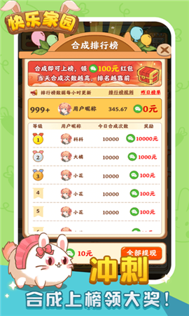 快樂家園