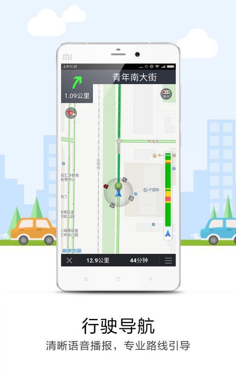 萬(wàn)有導(dǎo)航