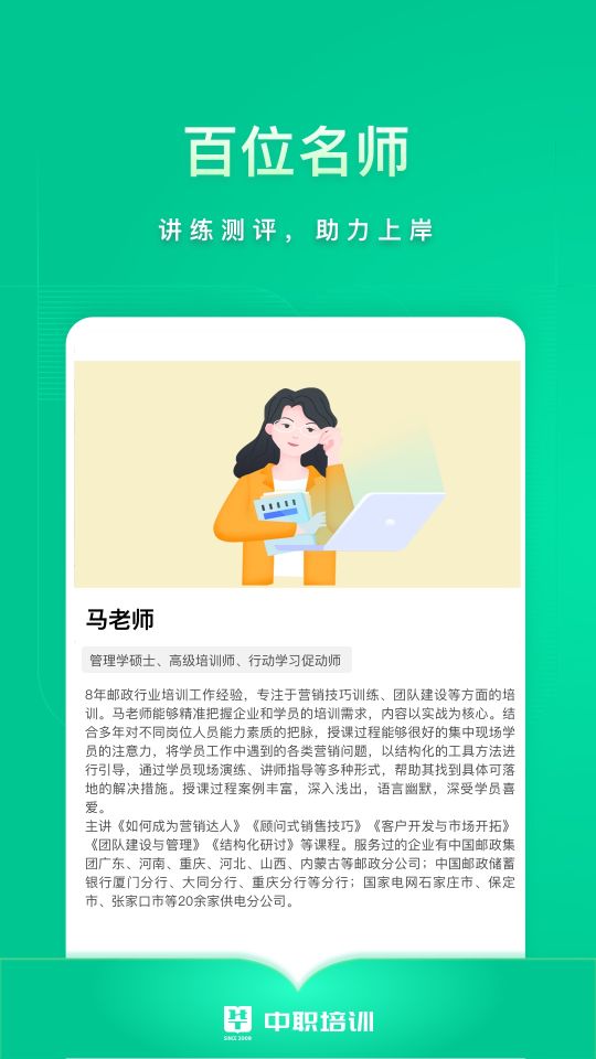 中職培訓(xùn)
