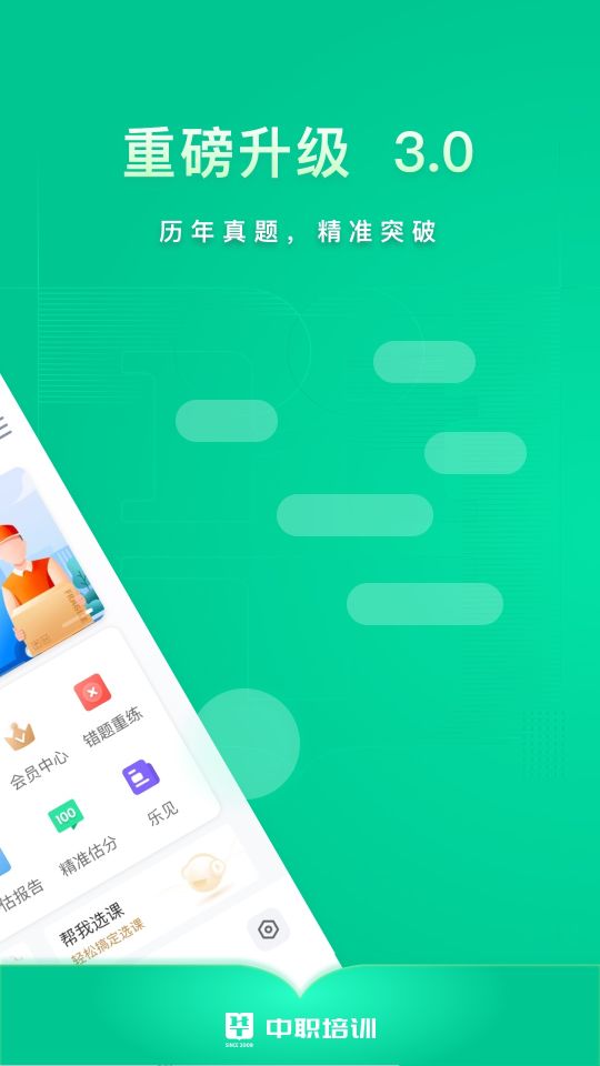 中職培訓(xùn)