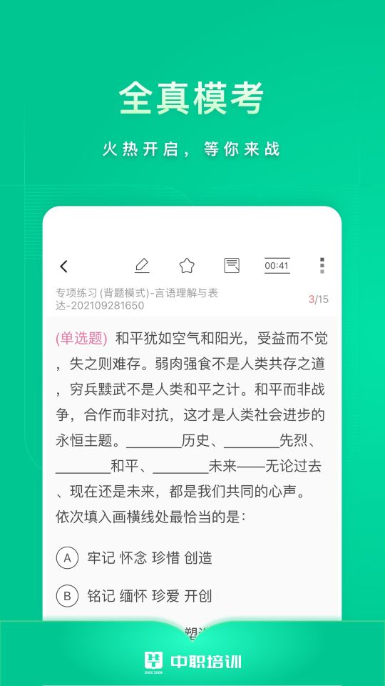 中職培訓(xùn)