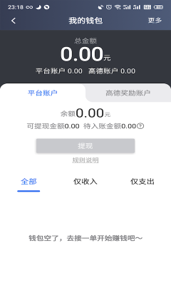 昆明打車司機(jī)
