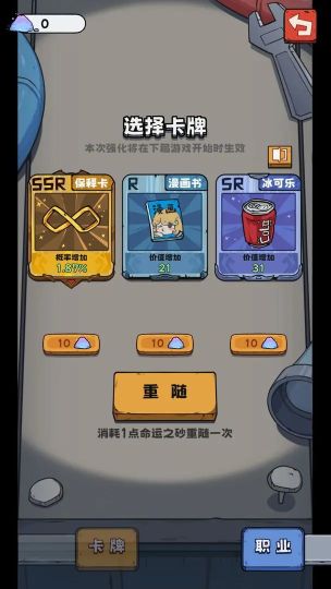 抽卡監獄