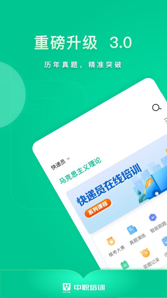 中職培訓(xùn)