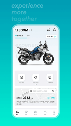 春風(fēng)摩托(CFMOTO)