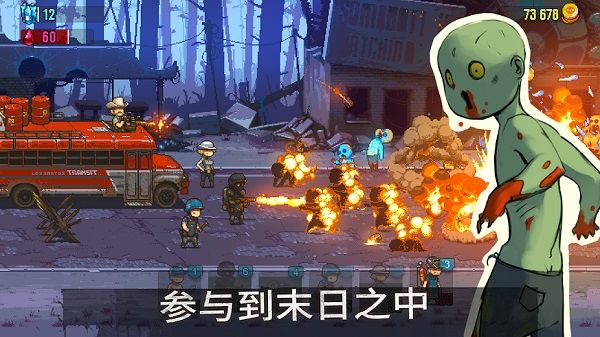 死亡突圍僵尸戰(zhàn)爭(zhēng)(Dead Ahead Zombie Warfare)