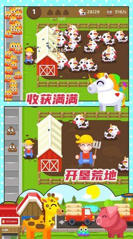 西瓜莊園