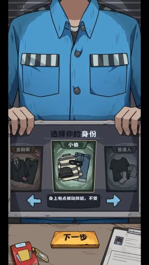 抽卡監獄