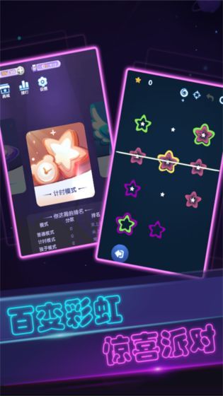 彩虹派對(duì)