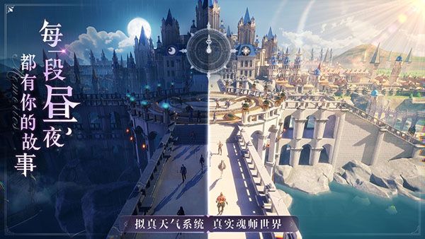 斗羅大陸魂師對(duì)決安卓版