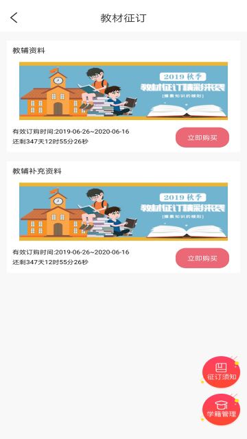 閱達教育