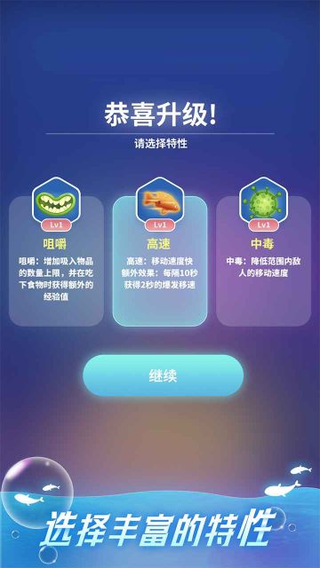 不可思議的進化