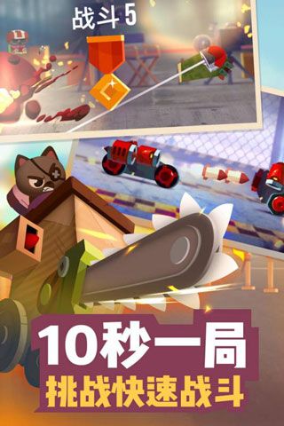 喵星大作戰中文版