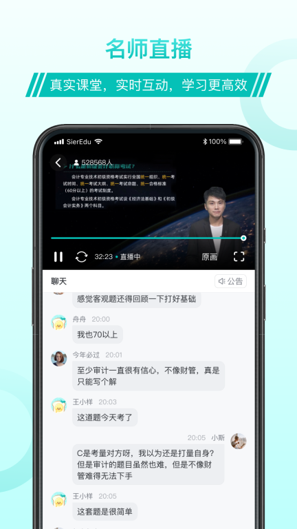 斯爾教育