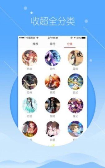 飛極速動(dòng)漫
