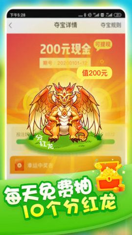 全民養龍