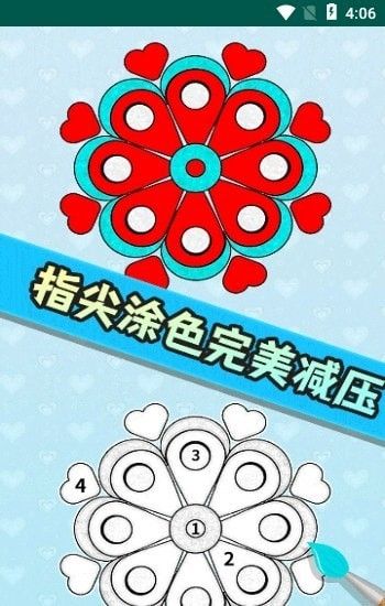 開心填色