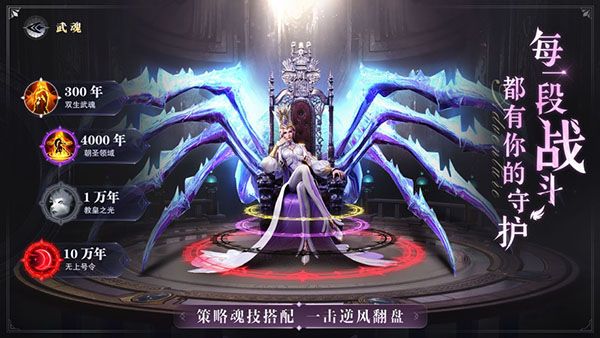 斗羅大陸魂師對(duì)決安卓版
