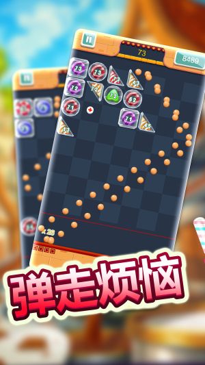 物理彈球經典版