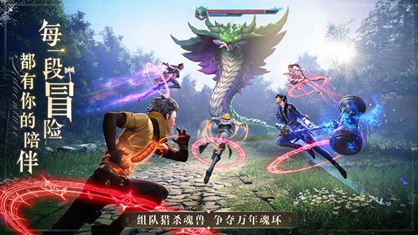 斗羅大陸魂師對(duì)決安卓版
