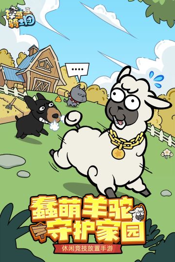 洋蔥騎士團內購版