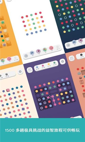 twodots找東西(Two Dots)