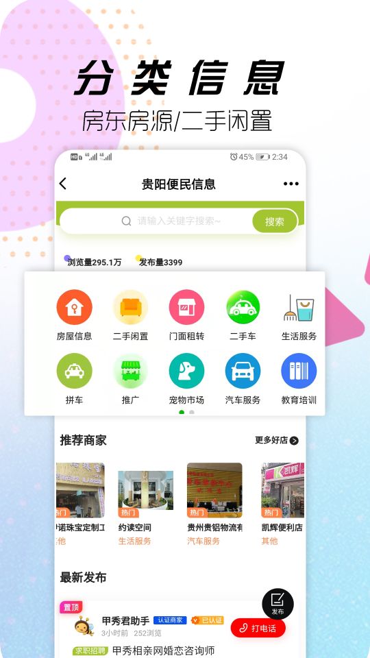 貴陽通