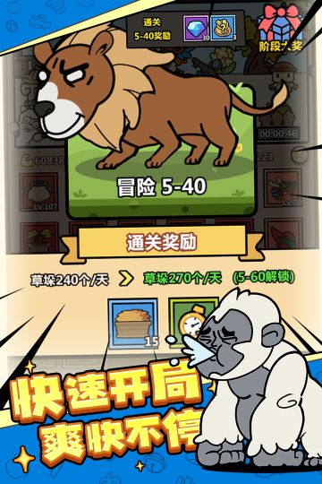 洋蔥騎士團內購版