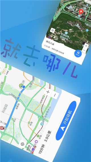北斗導航最新版