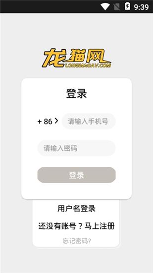 龍貓網