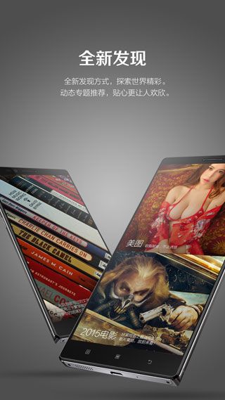 樂桌面(Lenovo Launcher)