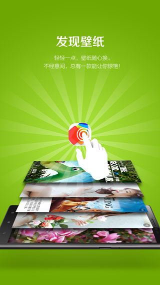 樂桌面(Lenovo Launcher)