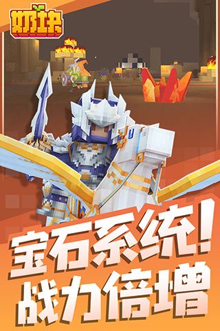 奶塊無(wú)限軟糖版