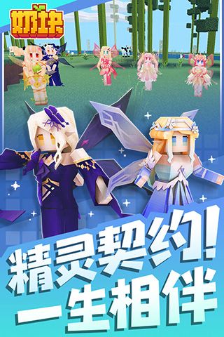 奶塊無(wú)限軟糖版