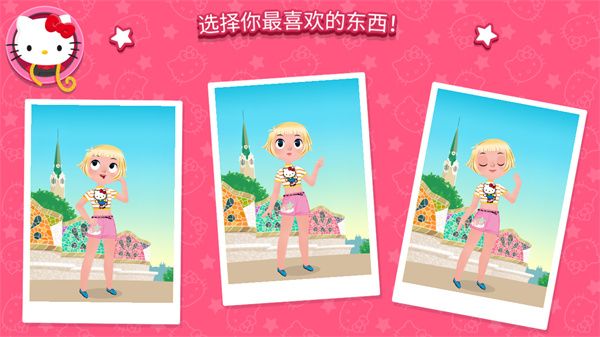 凱蒂貓時尚之星(Hello Kitty Fashion Star)