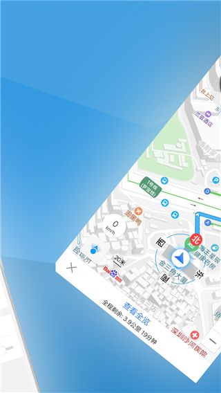 北斗導航最新版