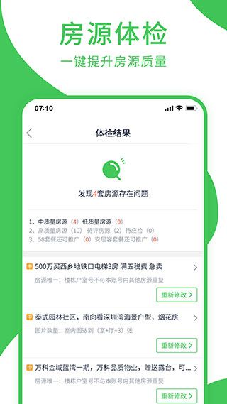 房產小蜜書