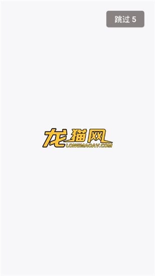 龍貓網