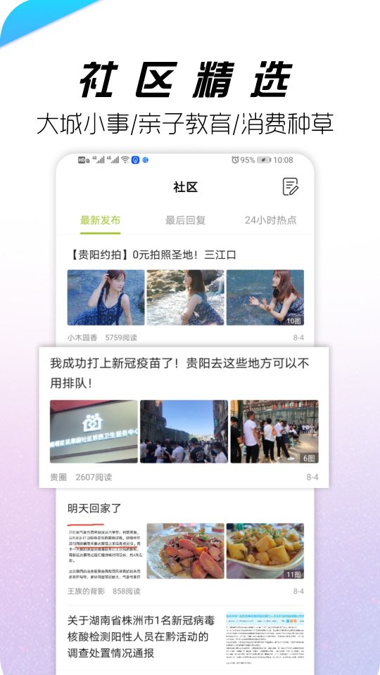 貴陽通