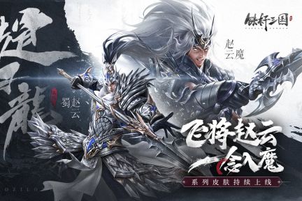 鐵桿三國無限資源版