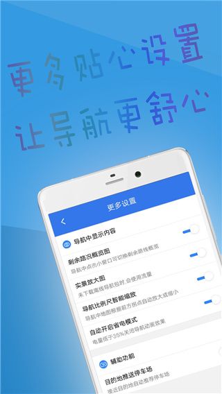 北斗導航最新版