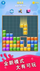 方塊合合樂(lè)(Block Puzzle Classic)