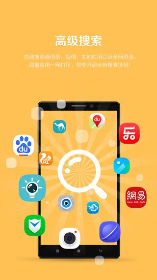 樂桌面(Lenovo Launcher)