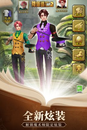神廟逃亡2無(wú)限金幣(TempleRun)