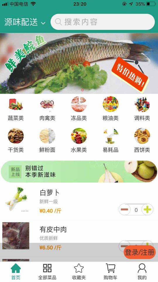 批菜網
