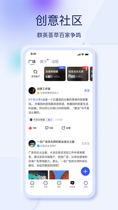 巨量創意app