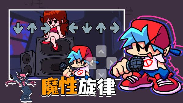 周五夜放克錯(cuò)誤化模組