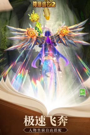 神廟逃亡2無(wú)限金幣(TempleRun)