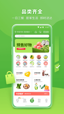 華潤(rùn)萬(wàn)家