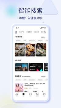 巨量創意app
